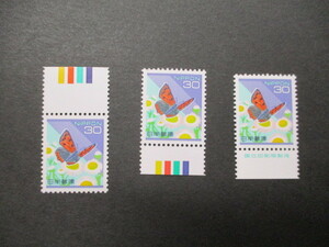 普通切手 　日本の自然・ベニシジミ・30円　　銘版・カラマーク上下付き各1枚　　美品