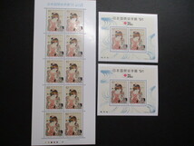 91年・日本国際切手展・62円　　1シート＋小型シート＊2　　美品_画像1