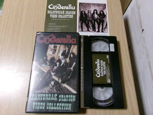 CINDEREIIA HEATBREAK STATION VIDEO COLLECTIONsinterela/ Heart break * station video 