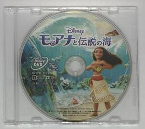 即決★モアナと伝説の海 DVDのみ★MovieNEX 国内正規品 ディズニー 映画