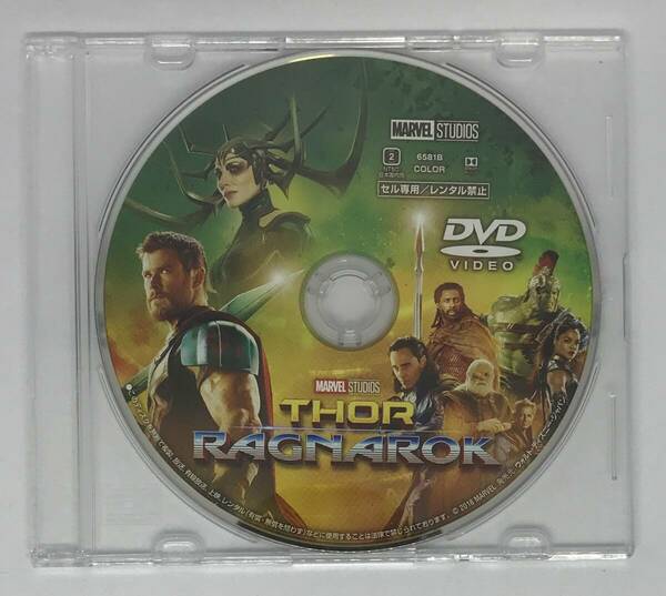 即決★マイティ・ソー バトルロイヤル DVDのみ★MovieNEX 国内正規品 MARVEL MCU 映画