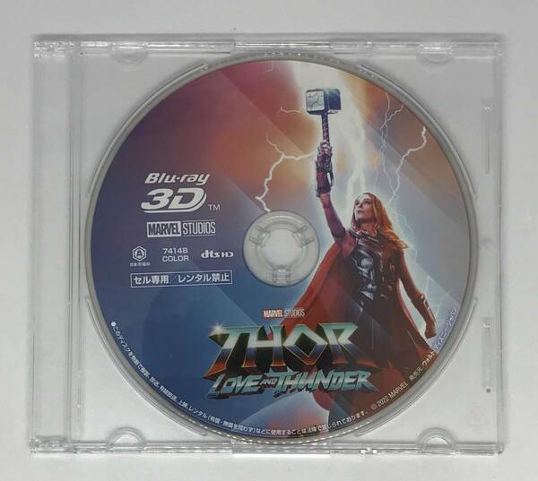 即決★3D Blu-ray ソー：ラブ＆サンダー 3D Blu-rayのみ★MovieNEX 国内正規品 MARVEL MCU 映画