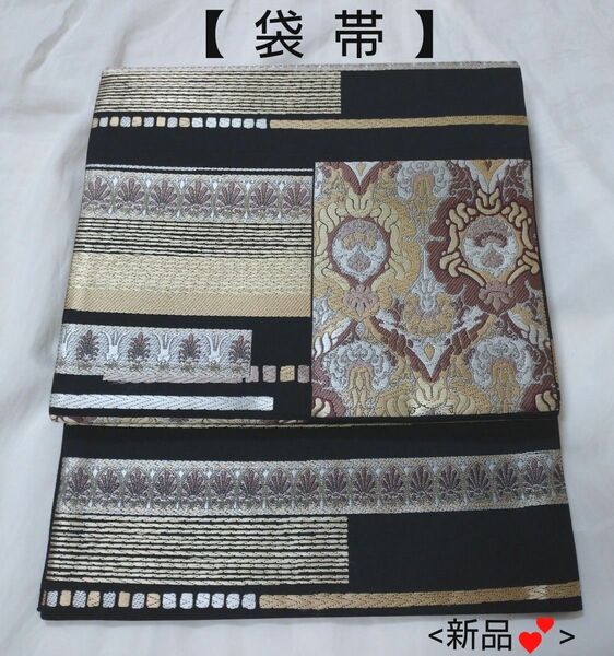 【袋帯】六通柄袋帯 正絹 段 金糸織出し新品