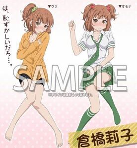 正規品 [ 倉橋莉子 ] 抱き枕カバー 「恋愛ラボ LOVE LAB」公式 movic 限定