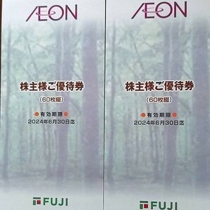 【送料無料】フジ 株主優待券12000円分（100円券×60枚×2冊） 有効期限：2024年6月30日迄 の画像1