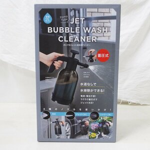 C☆【新品・未使用品】ポンプ式ジェット泡洗浄クリーナー JET BUBBLE WASH CLEANER 洗車 園芸 掃除 ☆質屋・リサイクルマート宇部店☆