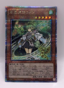 【中古】遊戯王）魔法使5)QCSE_風霊媒師ウィン RC04-JP019 クォーターセンチュリーシークレットレア RC04[240070123700]