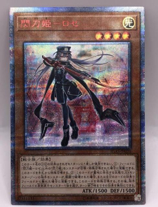 【中古】遊戯王）戦士4)20SE_閃刀姫-ロゼ IGAS-JP020 20thシークレットレア IGAS(美品)[240070123702]