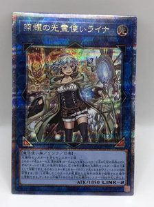 【中古】遊戯王）リンク2)QCSE_照耀の光霊使いライナ QCCP-JP191 クォーターセンチュリーシークレットレア QCCP[240070122761]