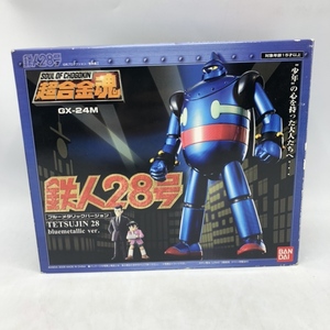 [ used ] Bandai Chogokin soul Tetsujin 28 number ( blue metallic ruVer.) unopened goods [240070122055]