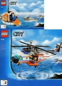 LEGO 7738　レゴブロック街シリーズシティCITY廃盤品