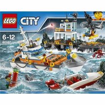 LEGO 60167　レゴブロックシティCITYTOWNトレインレール廃盤品_画像1