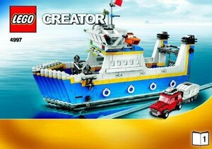 LEGO 4997　レゴブロッククリエイターCREATOR