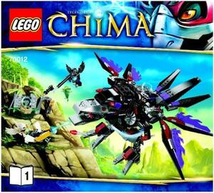 LEGO 70012　レゴブロックCHIMA