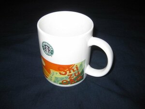 スターバックス(STARBUCKS)静岡マグカップ