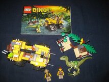 LEGO 5884　レゴブロックディノDINO廃盤品_画像2