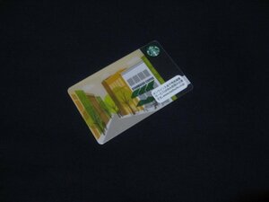 定形外送料無料★スターバックス(STARBUCKS)スタバカード