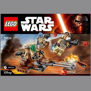 LEGO 75133　レゴブロックスターウォーズSTARWARS廃盤品