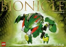 LEGO 8564　レゴブロックテクニックtechnicBIONICLEバイオニクル廃盤品_画像1