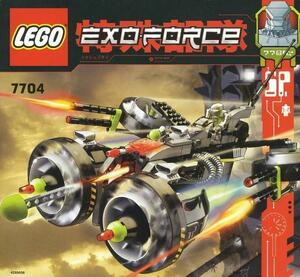 LEGO 7704　レゴブロックEXOFORCE廃盤品