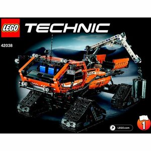 LEGO 42038　レゴブロックテクニックTECHNIC廃盤品