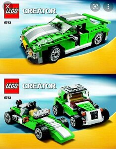 LEGO 6743　レゴブロッククリエイターCREATOR廃盤品