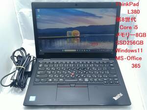 【第8世代Corei5】Lenovo Thinkpad L380 メモリ8G　SSD256GB Windows11 office356