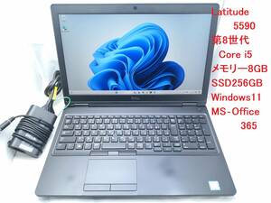 【第8世代Corei5　SSD256GB MS-Office365】DELL Latitude 5590　メモリー8GB　Windows11