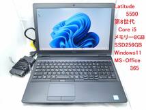 【第8世代Corei5　SSD256GB MS-Office365】DELL Latitude 5590　メモリー8GB　Windows11 ②_画像1
