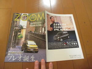 庫42244　カタログ ■スバル●　ＺＯＯＭ　プレオ誕生●平成10.10　発行●18　ページ