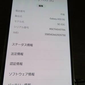 Galaxy A53 5G 128GB SC-53C スマートフォン ネットワーク利用制限〇の画像5