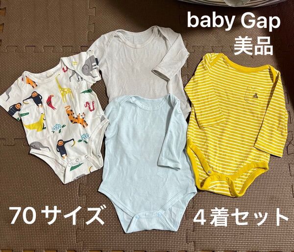 baby Gap 美品 70 長袖 半袖 ロンパース 肌着 4着セット まとめ売り 6m 12m 6ヶ月1歳 ボディスーツ