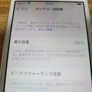 SIMフリー iPhone SE 第1世代 A1723 16GB バッテリー100％ バージョン15.8.2 送料185円♪の画像7