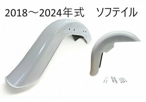 2018～2024チカーノスタイル23インチホイール用フロントフェンダー＆8.5 インチストレッチリアフェンダー　ソフテイル FXST FLST SLFTF１