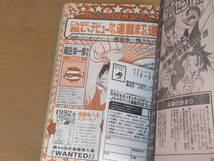 N4780/赤マルジャンプ 少年ジャンプ 1998年9月26日増刊 SUMMER 尾田栄一郎 ポスター WANTED デビュー作 ONE PIECE 遊戯王_画像6