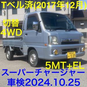 スーパーチャージャー 4WD 5MT 検2024.10.25 Tベル済(2017年12月) 4駆 四駆 マニュアル 5速 SC S/C サンバー サンバートラック 軽トラ TT2