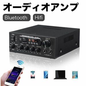 リモコン付デジタルアンプオーディオアンプ最大出力150W（60W+60W）Bluetooth USBメモリ SDカードHifi ステレオ イク端子付き 6.5mm