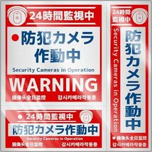 【反射タイプ2枚】セキュリティーステッカー 防犯ステッカー 防犯シール 防犯カメラ作動中 防犯カメラステッカー 屋内屋外両用 耐光/耐水/_画像1