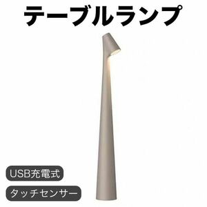 彫刻 テーブルランプ 色温度 3色ライト 白色光 暖色光 自然光 無限調光 ポータブルランプ USBポート コードレス LEDテーブルクリエイティブ