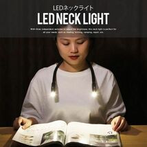 ネックライト 充電式 読書灯 充電 ブックライト 3色ライト ３段階調光 首掛け LED 読書 ハンズフリー フレキシブル ウォーキング 夜間 散歩_画像2