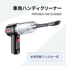 最新版 1台3役 車用 掃除機 ハンディクリーナー 浮き輪空気入れ 空気抜き 両対応 120W 12000Pa吸引力 4000mAh 充電式 乾湿両用 車内 家庭_画像1