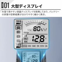 カーバッテリーテスター バッテリーチェッカー バッテリー診断機 CCA値/内部抵抗値/電圧 LCDデジタル表示 12V/24V 一般的な鉛蓄電池_画像3