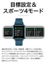 スマートウォッチ 最新版　温度センサー付き 体温測定 ランニングウォッチ USB充電1.3インチ IP67防水スマートブレスレット日本語説明書p29_画像4