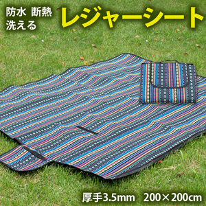 厚手 3.5mm 150×200cm 防水 断熱 洗える コンパクト2019 折りたたみ 4人～8人用 桜 運動会 遠足 キャンプ 室内用可