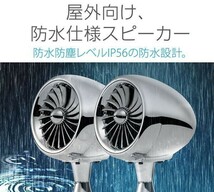 バイク用 バイク オーディオ 4インチ 防水 スピーカー 最大600W 小型 2.1チャンネル アンプ iPhone iPod MP3 スマホ スズキ カワサキ_画像7