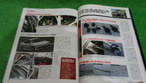 DC2、DB8、DC5　インテグラタイプR　ハイパーレブ　NO.4　VOL.105　無限　SPOON　アフターパーツカタログ_画像3