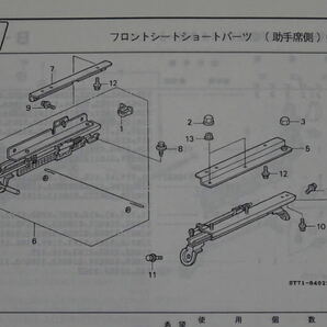 DC2、DB8 インテグラタイプR 純正 レカロ RECARO シートレール用 左右アジャスター連結用のワイヤーの画像8