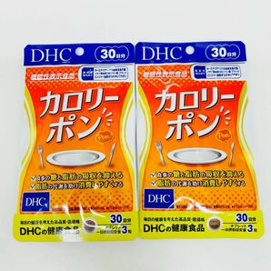 DHC カロリーポン　30日分　2袋　【新品未開封】