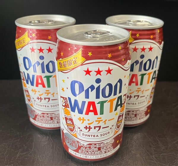 【完売品】沖縄懐かしの味！WATTA サンティーサワー3本セット チューハイ