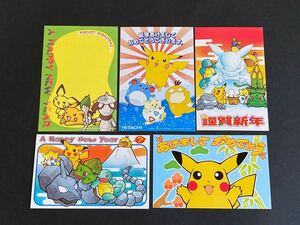 5種 ポケモン ポストカード 年賀状 グッズ POKEMON POST CARD